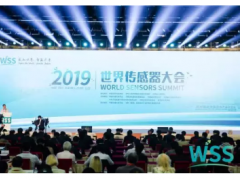 感知世界 智贏未來(lái)之四:克拉科技精彩亮相2019世界傳感器大會(huì) 并作論壇發(fā)言