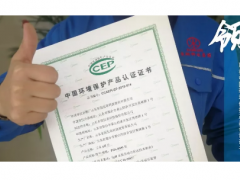 領(lǐng)證啦…… ——東潤(rùn)智能工業(yè)PH計(jì)，證書家族再添新成員