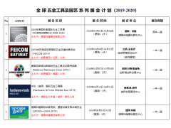 德國科隆國際體育用品、露營設(shè)備及