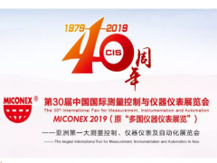 重磅出擊！ 多國儀器儀表展，無眼界來了！