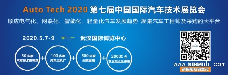 （900<em></em>x299）汽車技術(shù)展logo封面(登記參觀)