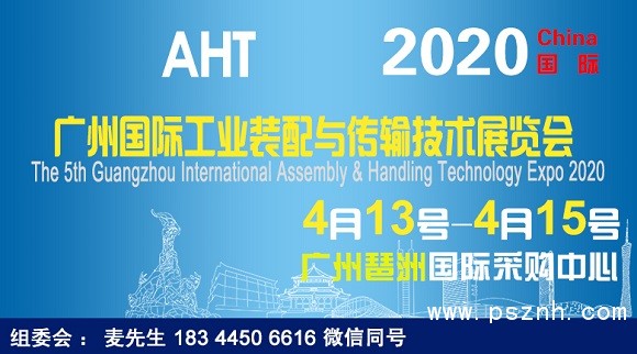 工業(yè)裝配（有）