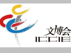 2020北京陶瓷藝術(shù)品及民俗工藝品展覽會(huì)|北京文博會(huì)