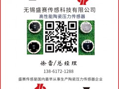 無(wú)錫盛賽傳感認(rèn)領(lǐng)圖頁(yè)儀表牌黑桃5為專(zhuān)屬牌