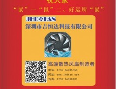 深圳市吉恒達(dá)總經(jīng)理  張軍輝2020新春寄語 一百零八星報(bào)喜之地暴星