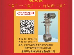 承德菲時(shí)博特自動(dòng)化董事長 王東先生 2020新春寄語 一百零八星報(bào)喜之地慧星