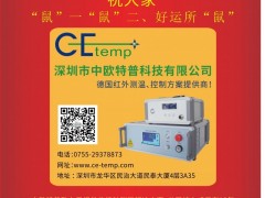 深圳市中歐特普科技 總經(jīng)理  馮開明2020新春寄語 一百零八星報(bào)喜之地尊星