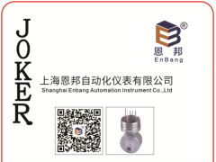 上海恩邦成為《圖頁儀表牌》小王得主