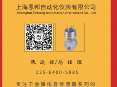 上海恩邦總經(jīng)理張遠(yuǎn)保2020新春寄語 一百零八星報(bào)喜之天勇星