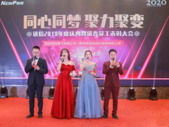 再見2019，你好2020！優(yōu)倍人同心同夢(mèng)、聚力聚變