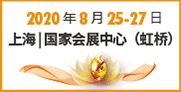 2020第九屆上海國(guó)際泵管閥展覽會(huì)匯聚超過1,200家展商