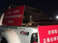 齊心抗“疫”| 正泰安能：在戰(zhàn)“疫”中為用戶服務(wù)，對用戶負(fù)責(zé)