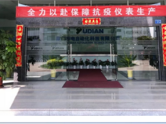 共戰(zhàn)疫情，宇電在行動(dòng)