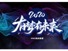 致康斯特全體員工的一封信