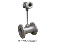派晟 S4000系列渦街流量計(jì)