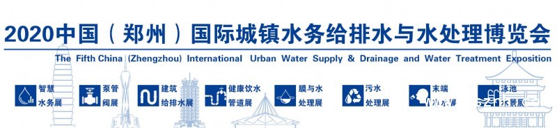 城鎮(zhèn)水務展長條LOGO