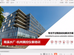 美控啟動“云”培訓服務