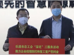 樂清市總工會(huì)黨組書記、常務(wù)副主席張龍一行蒞臨正泰調(diào)研慰問(wèn)