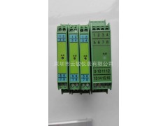 云敏LC-GLA-2隔離安全柵 配電器 隔