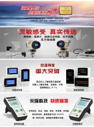 數(shù)顯儀表＿無(wú)紙記錄儀＿電工表與轉(zhuǎn)速表＿隔離器與安全柵＿過(guò)程校驗(yàn)儀＿多國(guó)儀表展-福