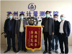 我院助力復(fù)工復(fù)產(chǎn)獲企業(yè)點(diǎn)贊