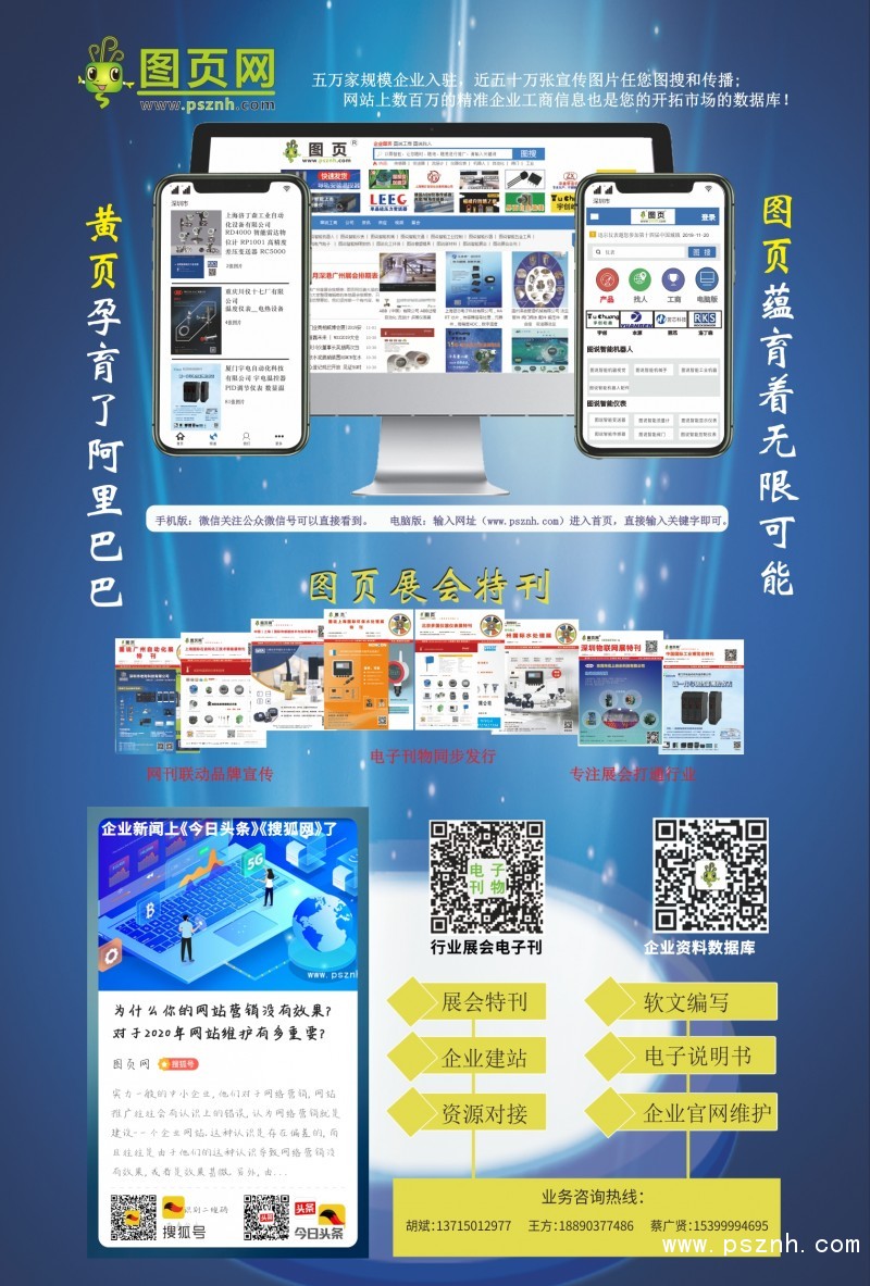 圖頁(yè)網(wǎng)-會(huì)刊上刊稿件142x210mm2020.03.20