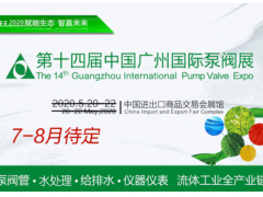28家企業(yè)投入超500萬抗疫能力大增!永嘉泵閥行業(yè)智能化按下產(chǎn)能恢復(fù)加速鍵