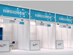 2020上海生物發(fā)酵展上科研院校特色展—科研引領(lǐng)，創(chuàng)新發(fā)展