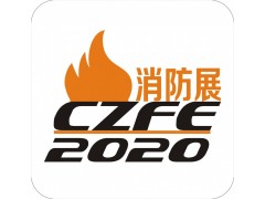 2020鄭州抗震支架消防展覽會(huì)