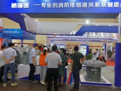 商務部：辦好加博會等展會，助力出口企業(yè)轉(zhuǎn)內(nèi)銷|鄭州消防展會