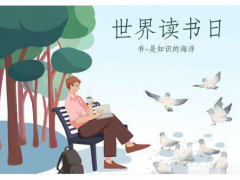 用書籍塑造完美自我，用學(xué)習(xí)營(yíng)造品質(zhì)企業(yè)