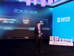 裝備編隊(duì)觸達(dá)城鄉(xiāng)最后一公里，盈峰環(huán)境推出新能源清潔“神器”