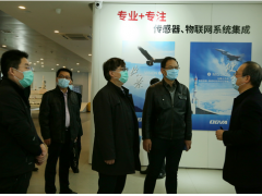 工信部徐春榮副司長一行蒞臨高華科技指導(dǎo)復(fù)工