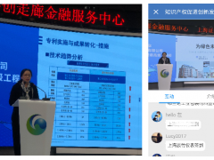 辰竹儀表開展“4.26世界知識產(chǎn)權(quán)日”主題活動