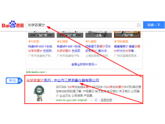 脫硫密度計(jì) SEO優(yōu)化案例