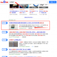 儀表配件 SEO優(yōu)化案例