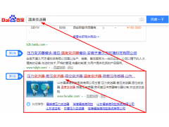 溫度變送器 SEO優(yōu)化案例