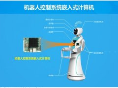 消防機(jī)器人市場(chǎng)看好，華北工控嵌入式計(jì)算機(jī)助其實(shí)現(xiàn)無(wú)生命損傷救援