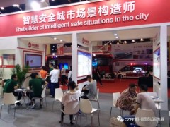 2020安徽消防展|安徽消防展會|安徽消防展覽會|消防展