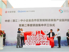 一批優(yōu)質(zhì)“生力軍”入駐蒲江智能制造裝備產(chǎn)業(yè)園，激活蒲江發(fā)展新動能 | 產(chǎn)業(yè)聲音