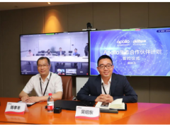 又添新伙伴！大華股份與百度Apollo強(qiáng)強(qiáng)聯(lián)手 打造智能交通新生態(tài)