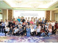 信息量很大！2020首屆大灣區(qū)汽配展新聞發(fā)布會(huì)透露出哪些重磅信號(hào)？