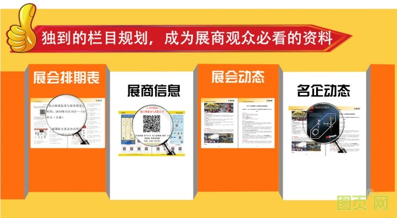 圖會(huì)刊說明書-恢復(fù)的_02