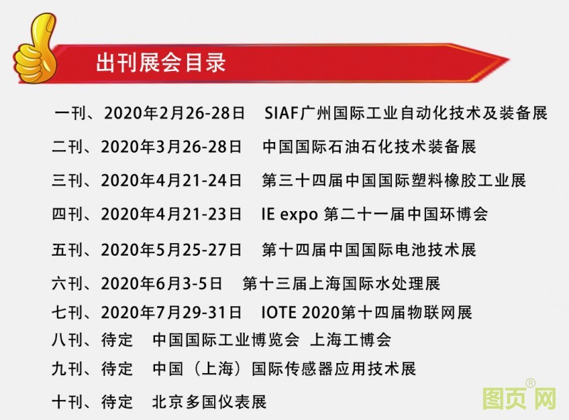 圖會(huì)刊說明書-恢復(fù)的_05