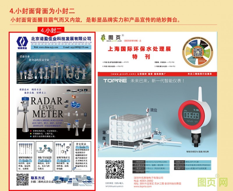 圖會(huì)刊說明書-恢復(fù)的_07