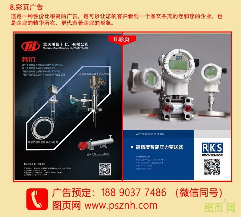 圖會(huì)刊說明書-恢復(fù)的_10