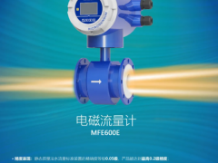 你已經(jīng)是個(gè)成熟的流量計(jì)了，該學(xué)著自己交報(bào)表了