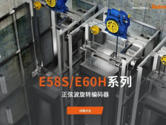 論奧托尼克斯的產(chǎn)品原理及應(yīng)用領(lǐng)域——旋轉(zhuǎn)編碼器篇