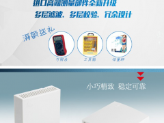 錯過等一年！購買昆侖海岸指定款二氧化碳變送器，尊享特惠禮遇！