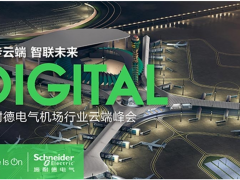 軟硬皆“施“ 建設(shè)四型機(jī)場(chǎng)正當(dāng)時(shí)